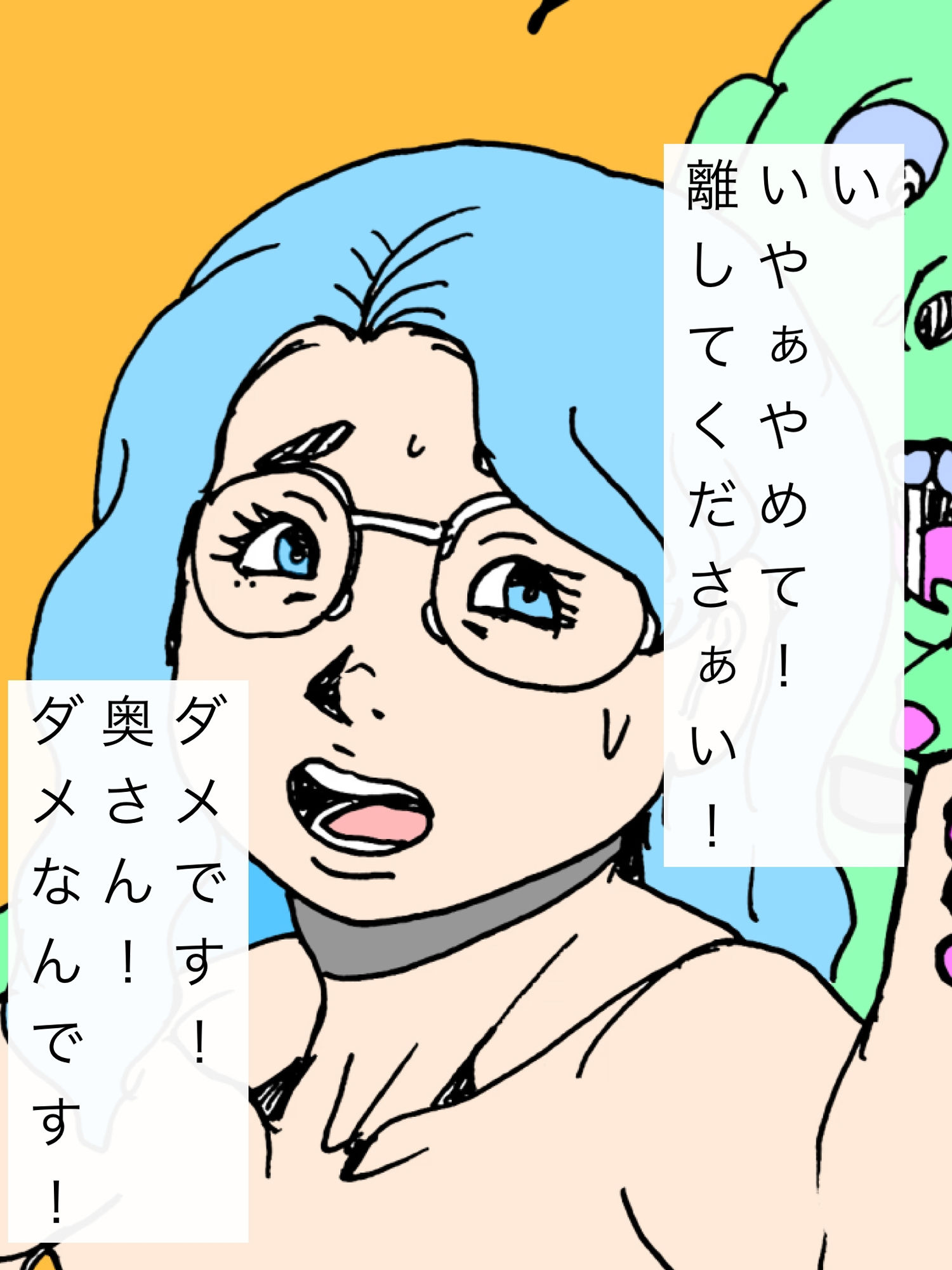 奥さん!魔王を倒す為にボクと合体してください!_2