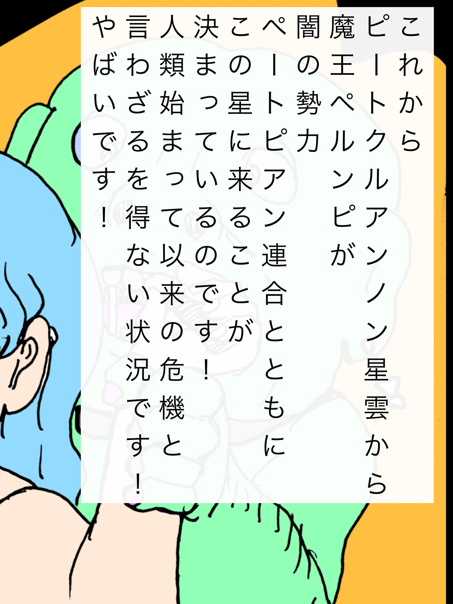 奥さん!魔王を倒す為にボクと合体してください!_3