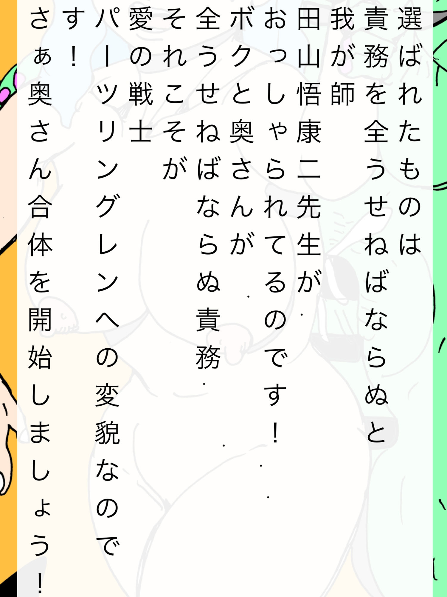 奥さん!魔王を倒す為にボクと合体してください!_5