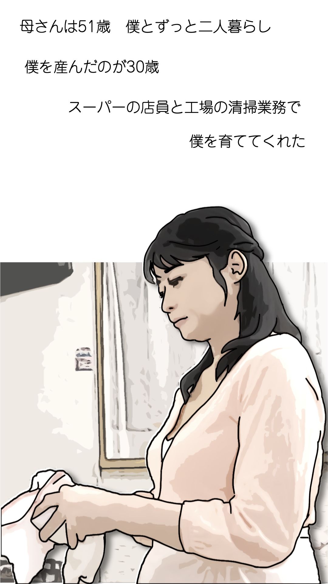 母さんが見ようによってはあの昔の国民的アイドルに…_1