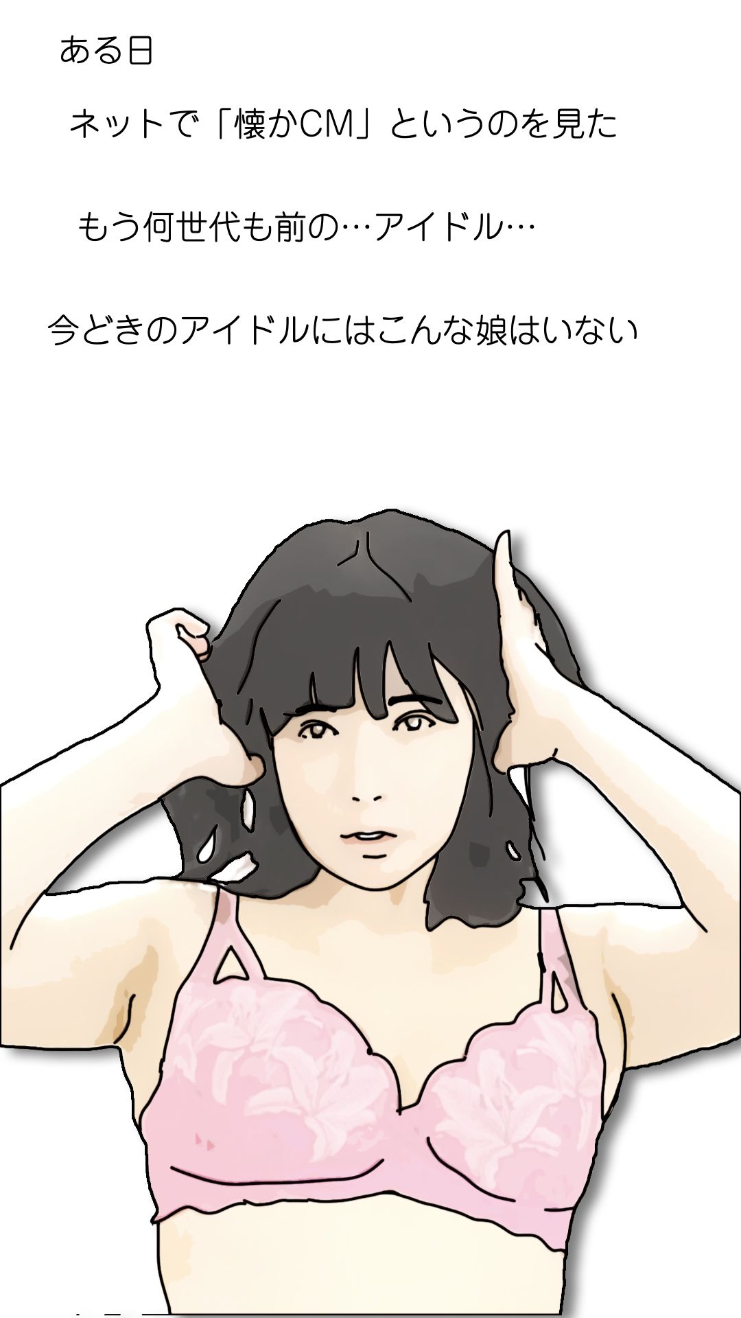 母さんが見ようによってはあの昔の国民的アイドルに…_3