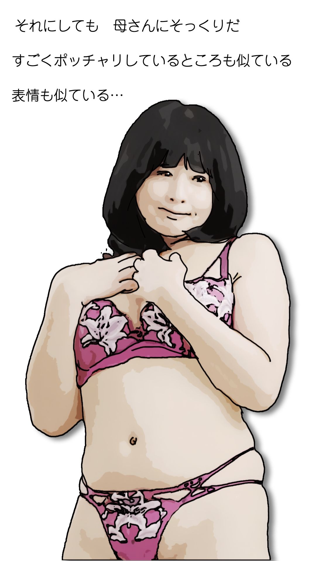 母さんが見ようによってはあの昔の国民的アイドルに…_6
