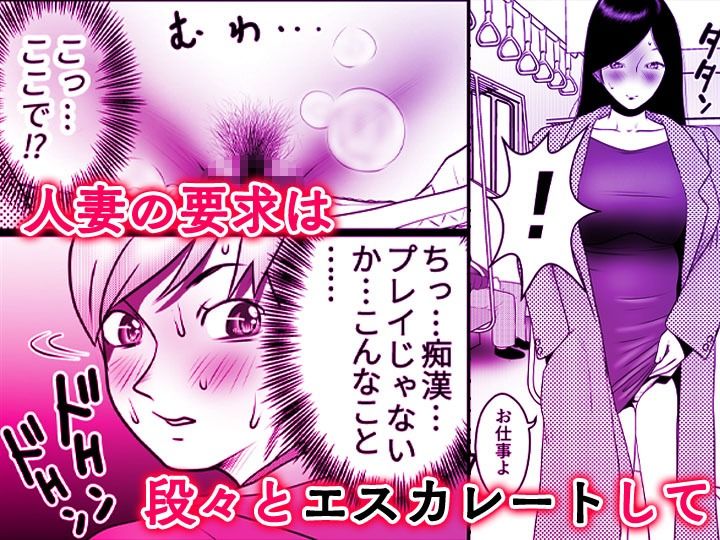 舐め犬と人妻〜慰みに堕ちた果てに〜【同人版】2_1