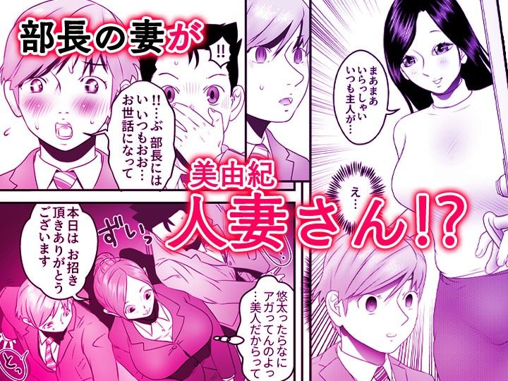 舐め犬と人妻〜慰みに堕ちた果てに〜【同人版】2_6