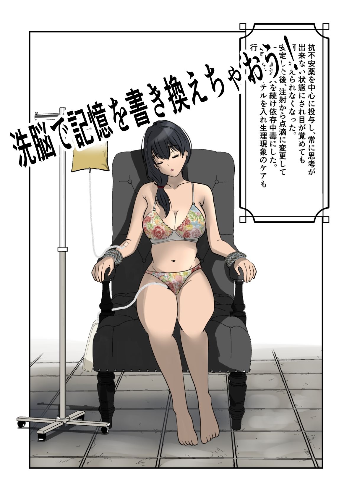 茉白ちゃんのお母さんの茉莉ちゃんで遊ぼう!〜●物併用催●奴●の作り方2〜_4
