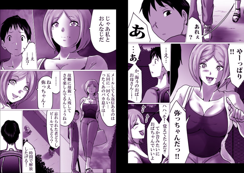 久々に会った友母が、僕を大人にしてくれた夜。_2