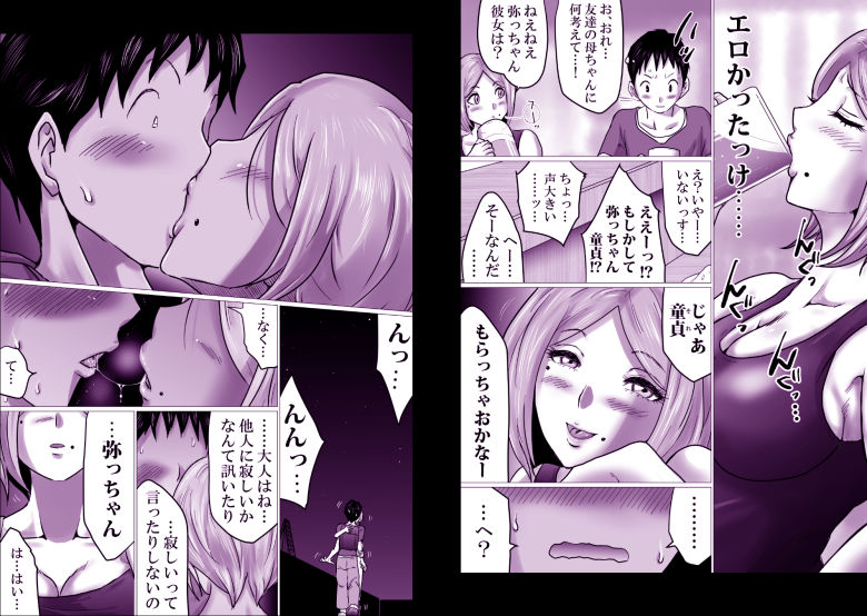 久々に会った友母が、僕を大人にしてくれた夜。_3