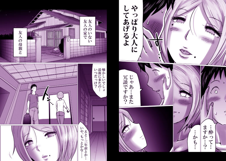 久々に会った友母が、僕を大人にしてくれた夜。_4