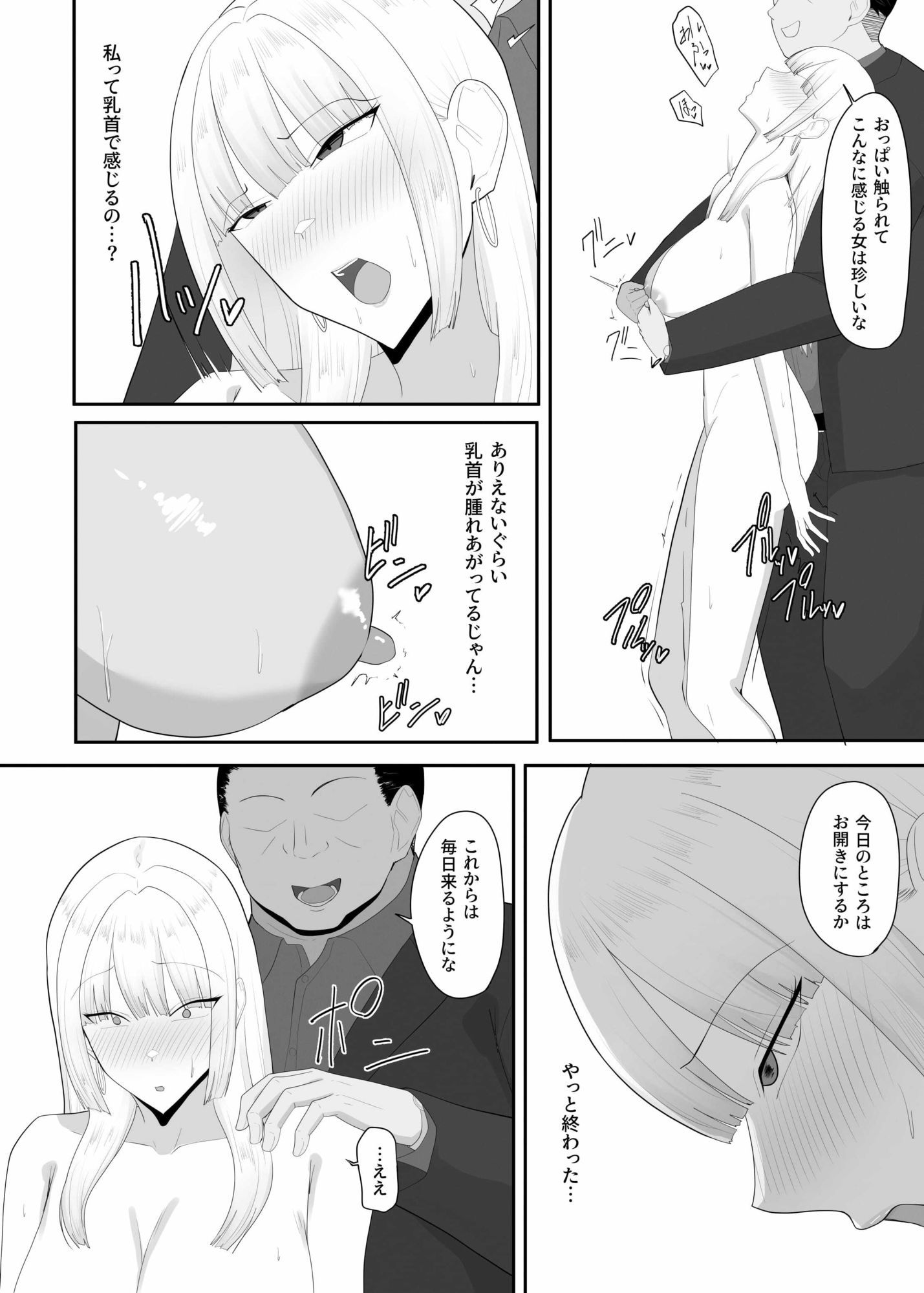 昔イジメてきた人妻ギャルがメス堕ちするまで復讐する話_2