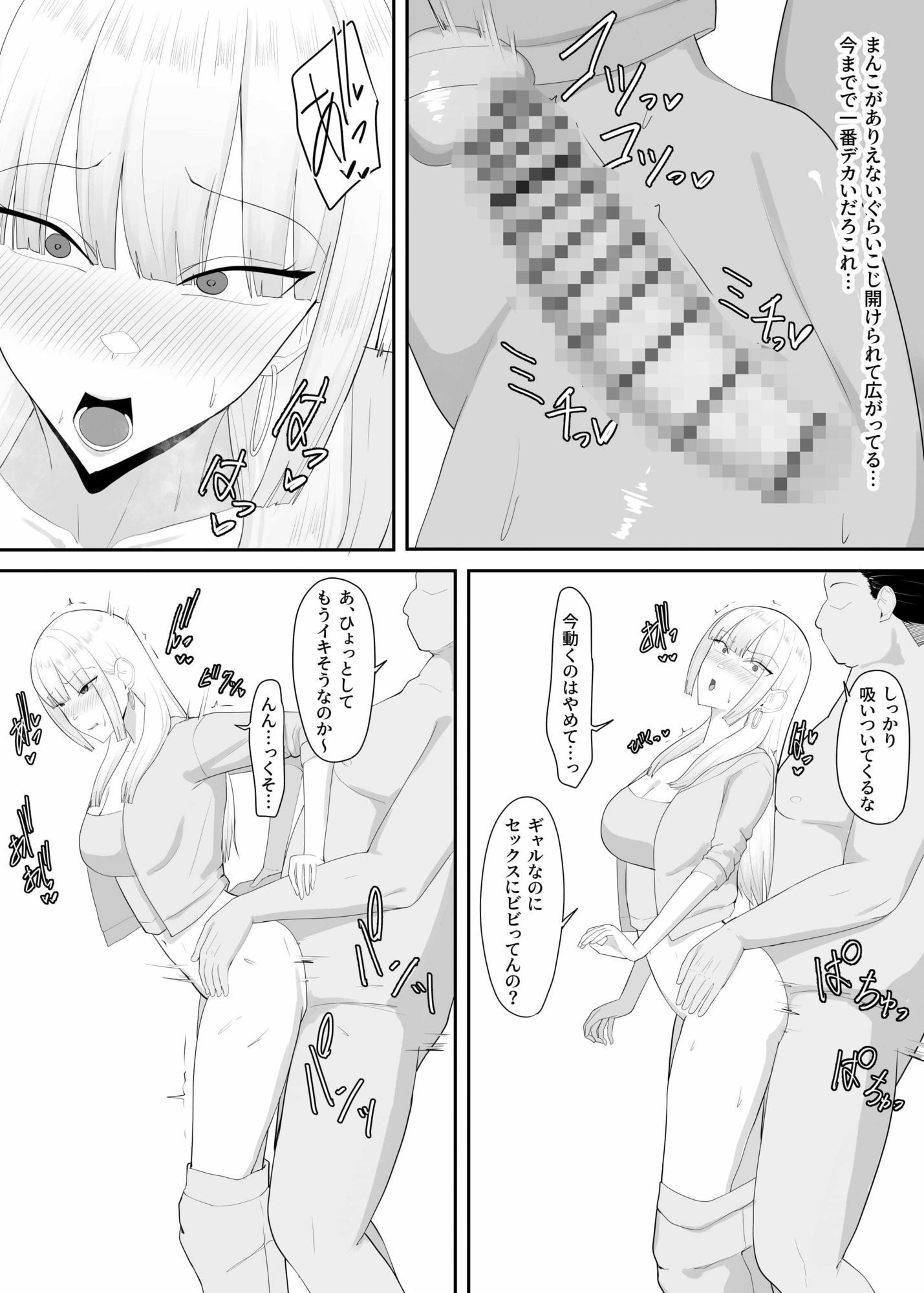昔イジメてきた人妻ギャルがメス堕ちするまで復讐する話_3