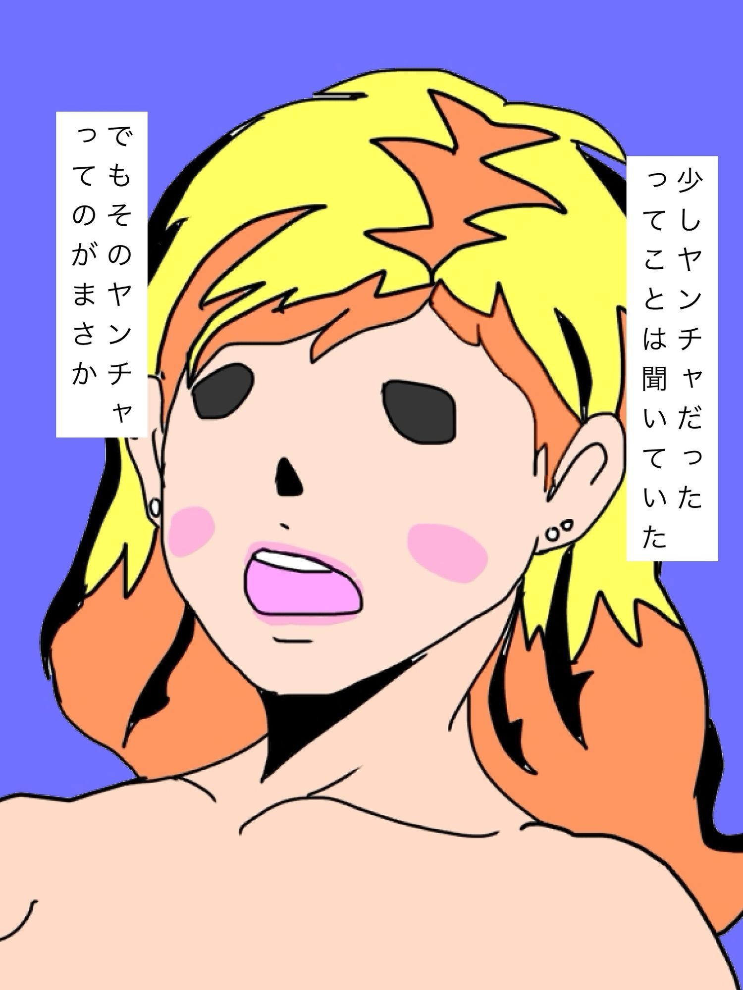 愛妻が昔バンドマンのカキタレだったこと知ったけれど動揺はない動揺はない動揺はない_2