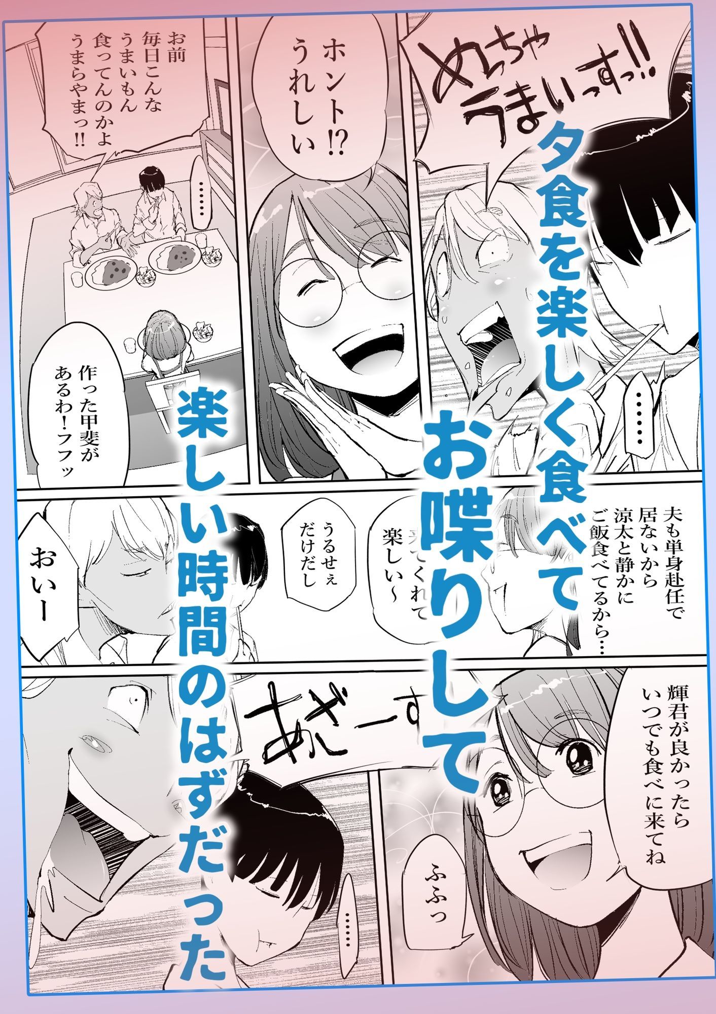 友達のママとていただきます。_3