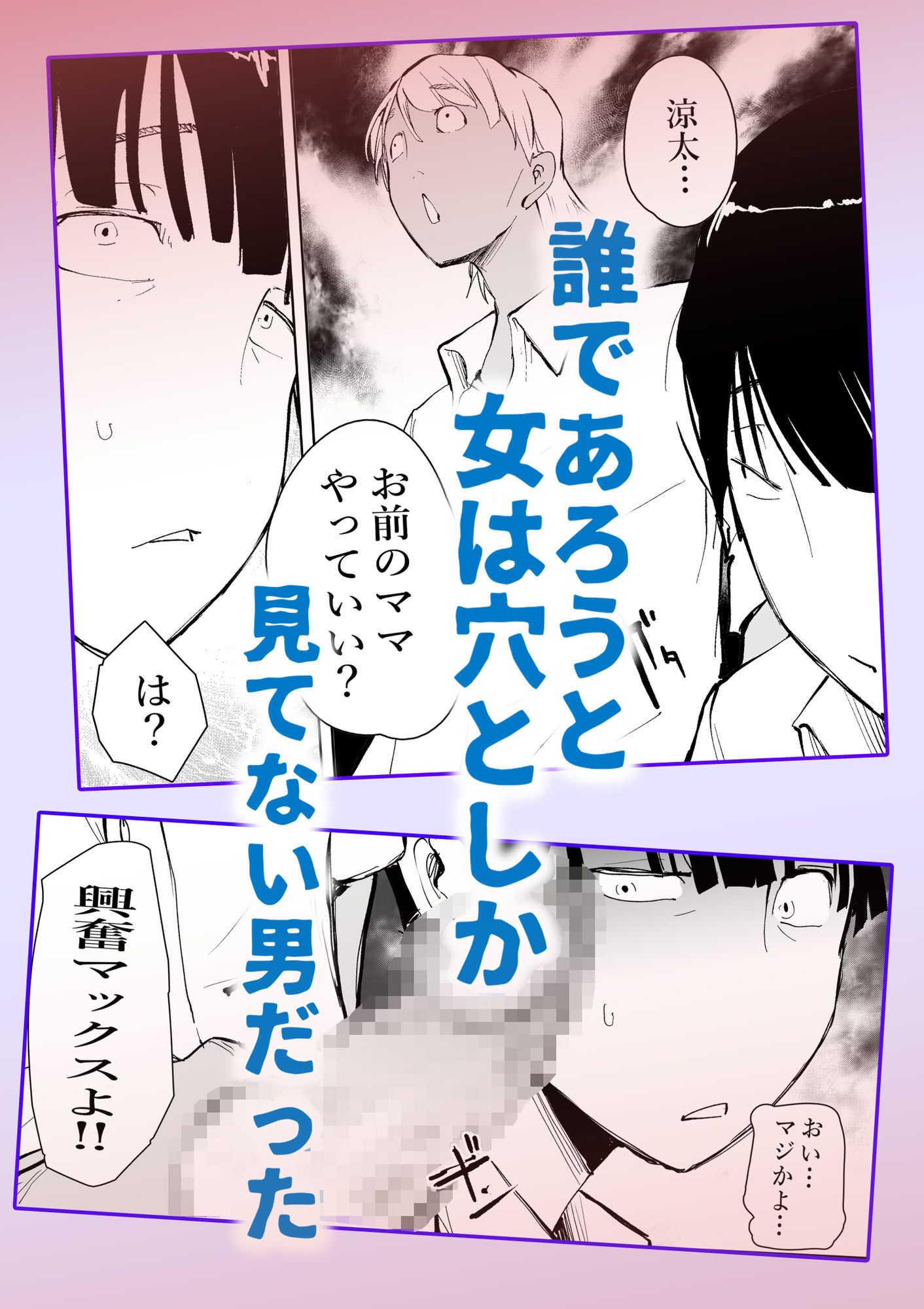 友達のママとていただきます。_5