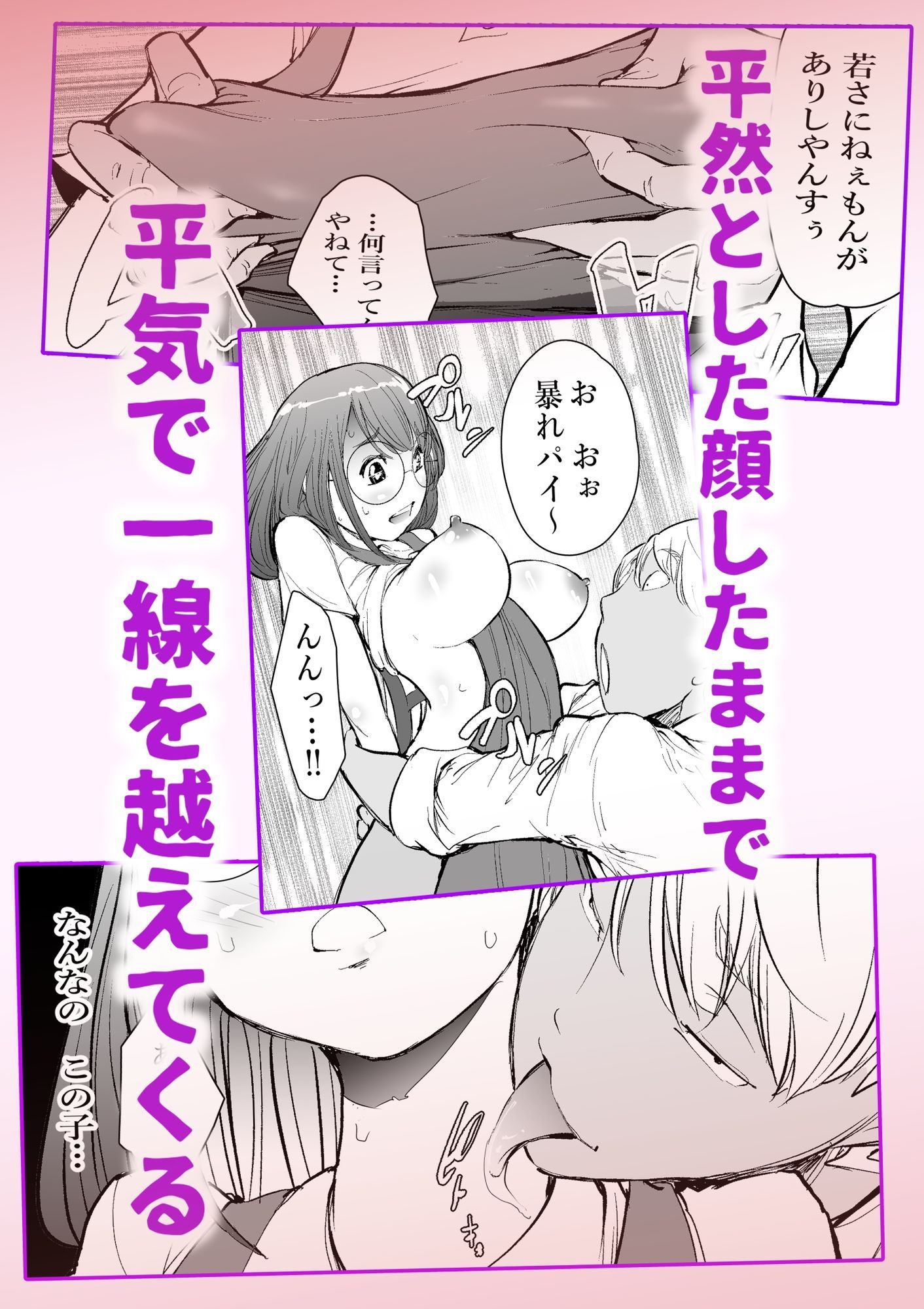 友達のママとていただきます。_6