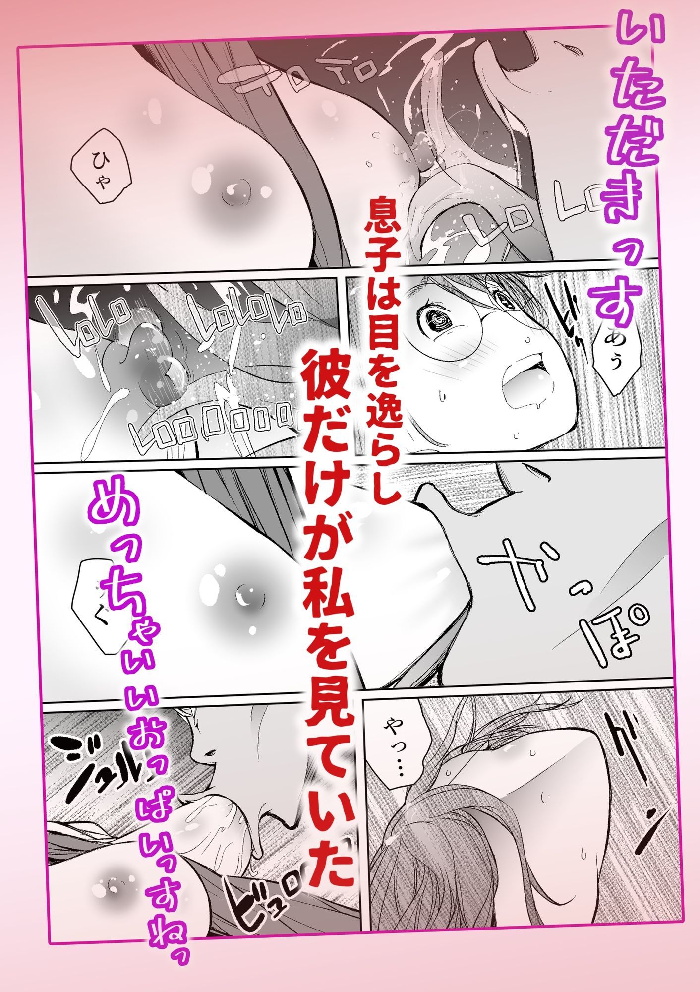 友達のママとていただきます。_7