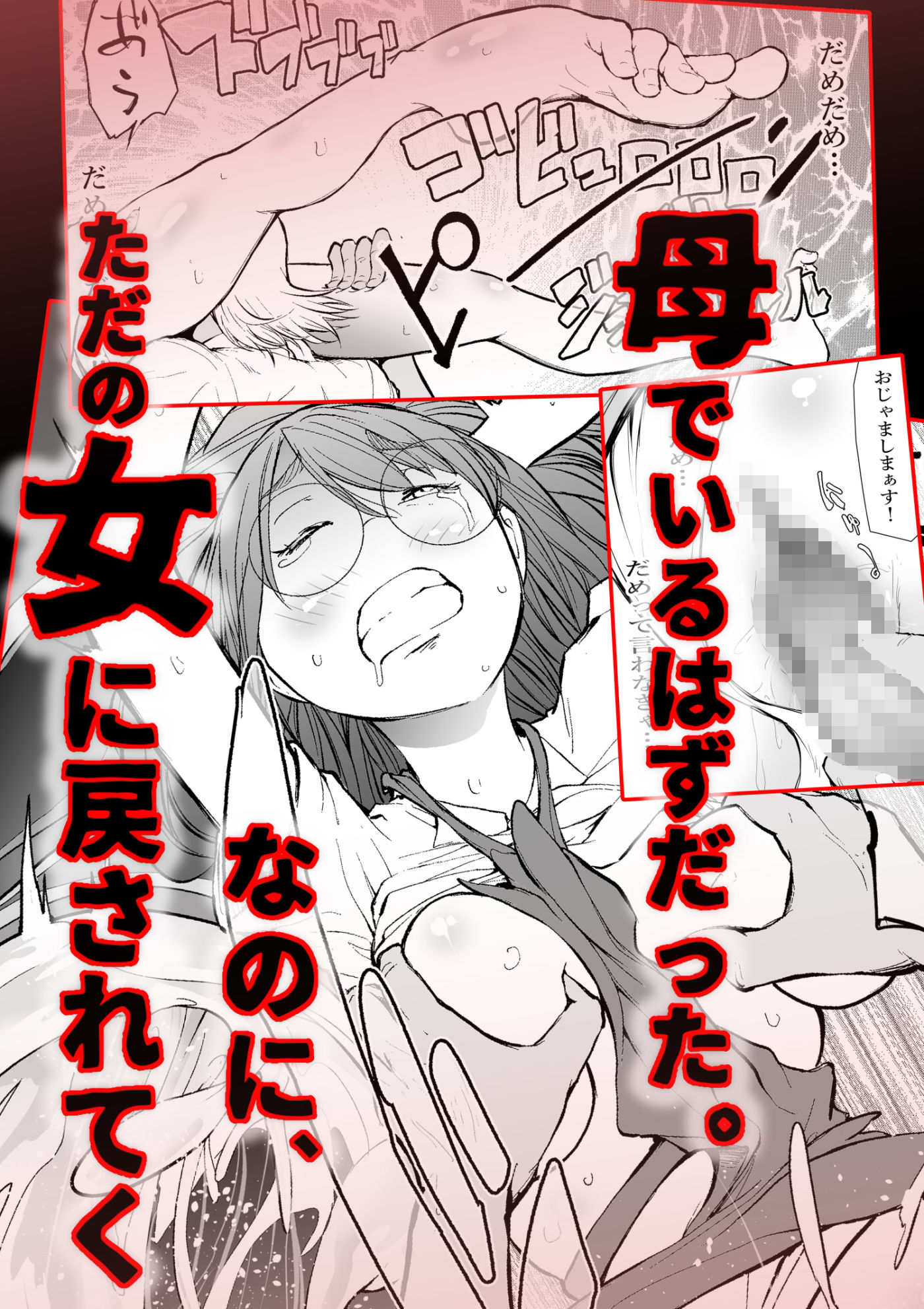友達のママとていただきます。_9