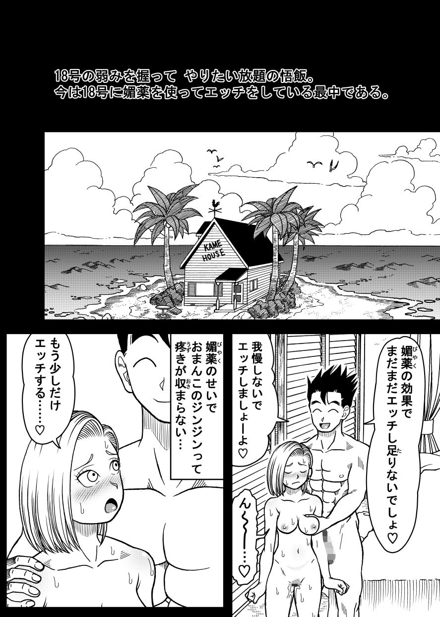 18号NTR 中出しオンパレード12_1