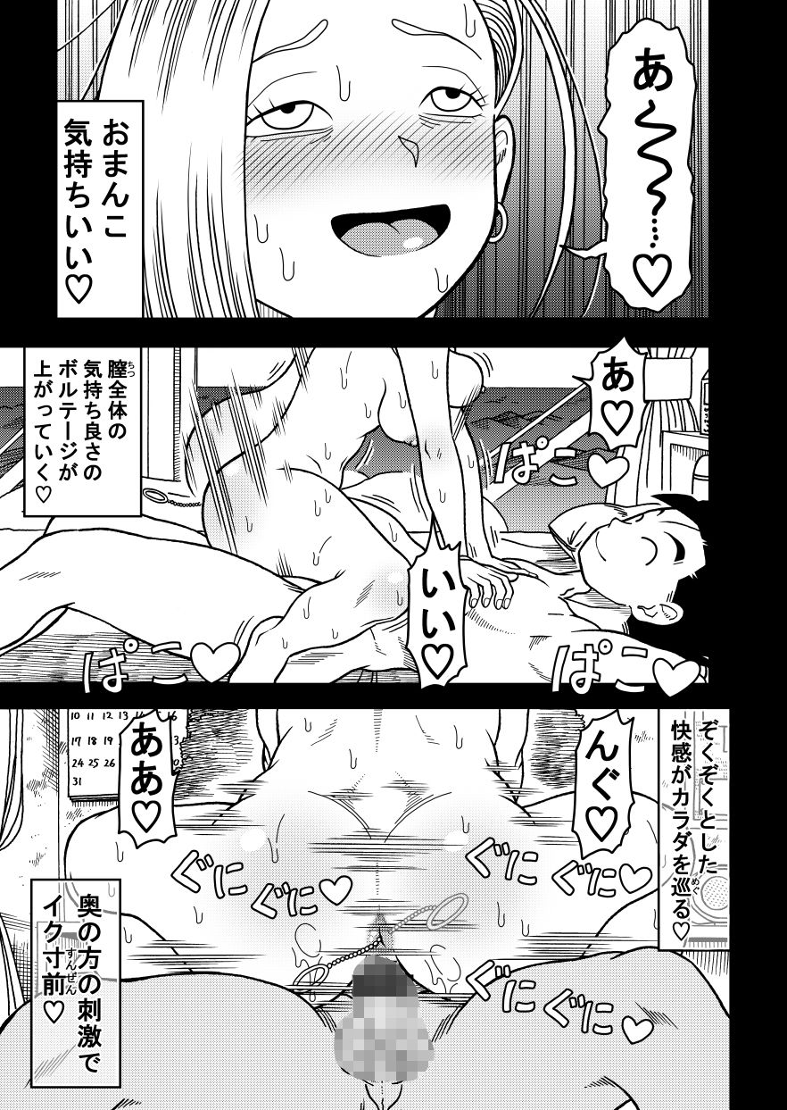 18号NTR 中出しオンパレード12_4