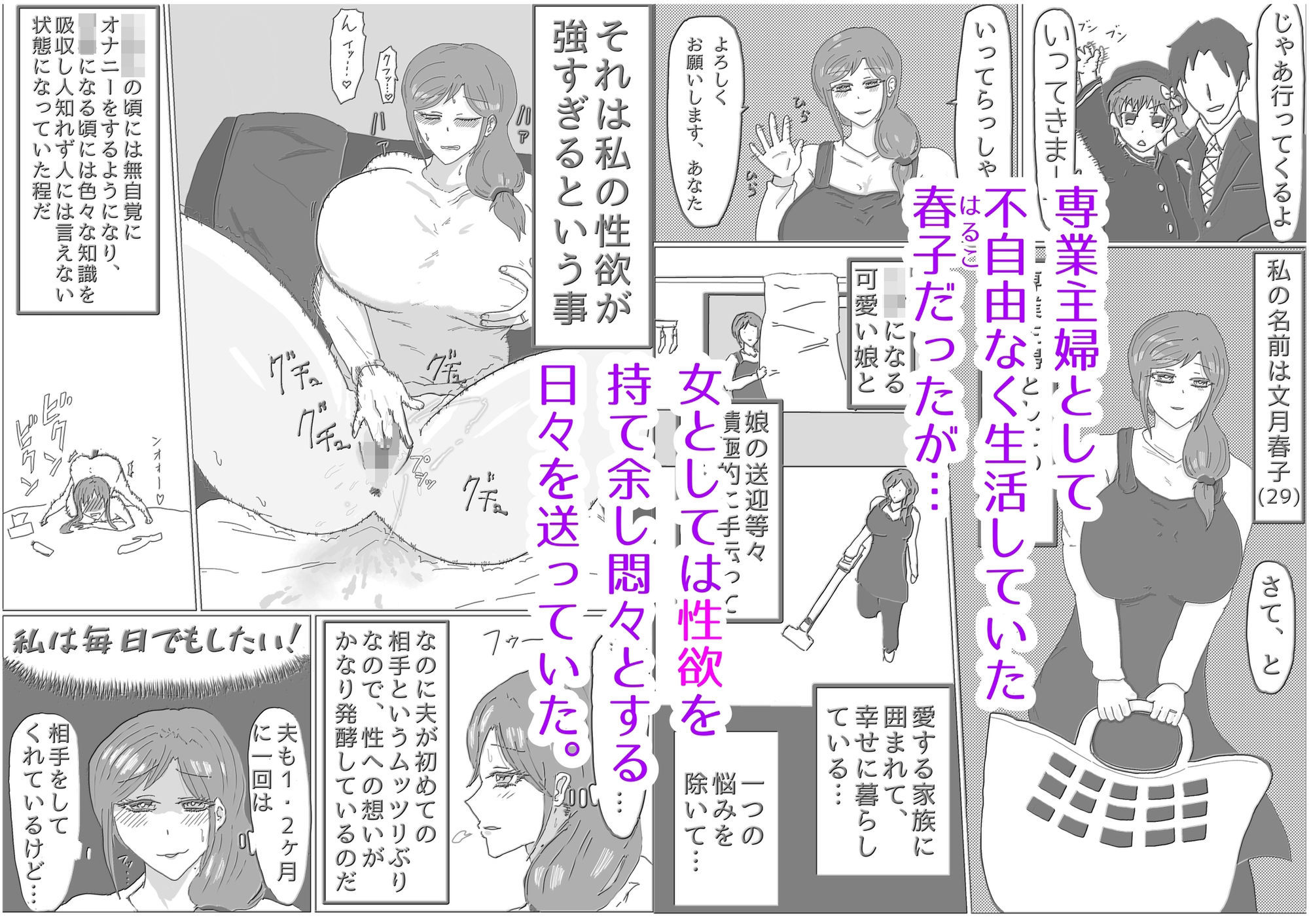 ひとときの秘め事〜欲求不満人妻マッサージ師に堕ちる〜_1