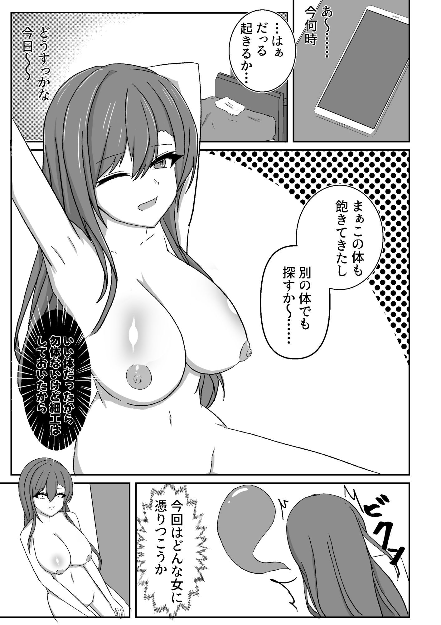 俺のキレイな依りドコロ_2