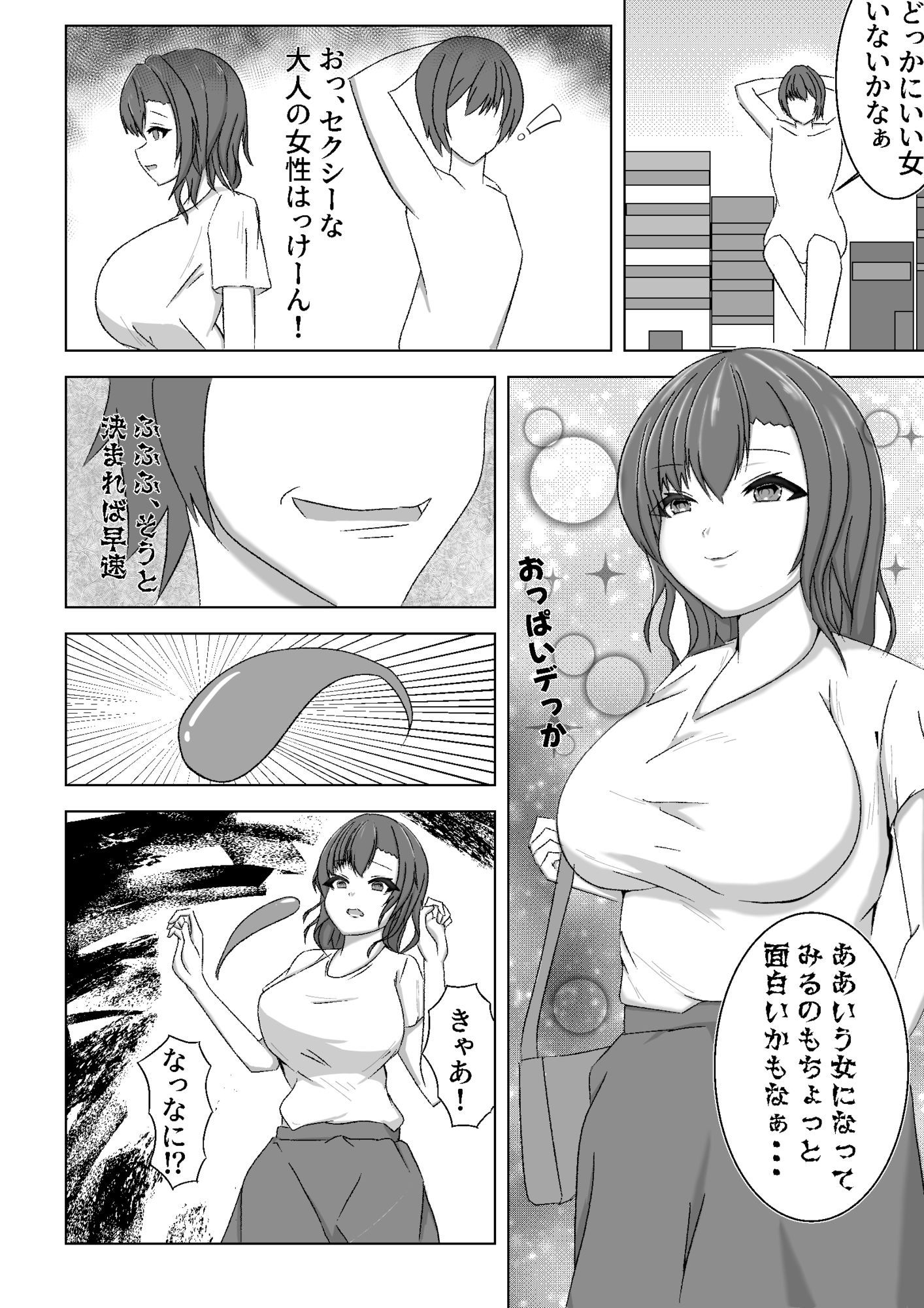 俺のキレイな依りドコロ_3