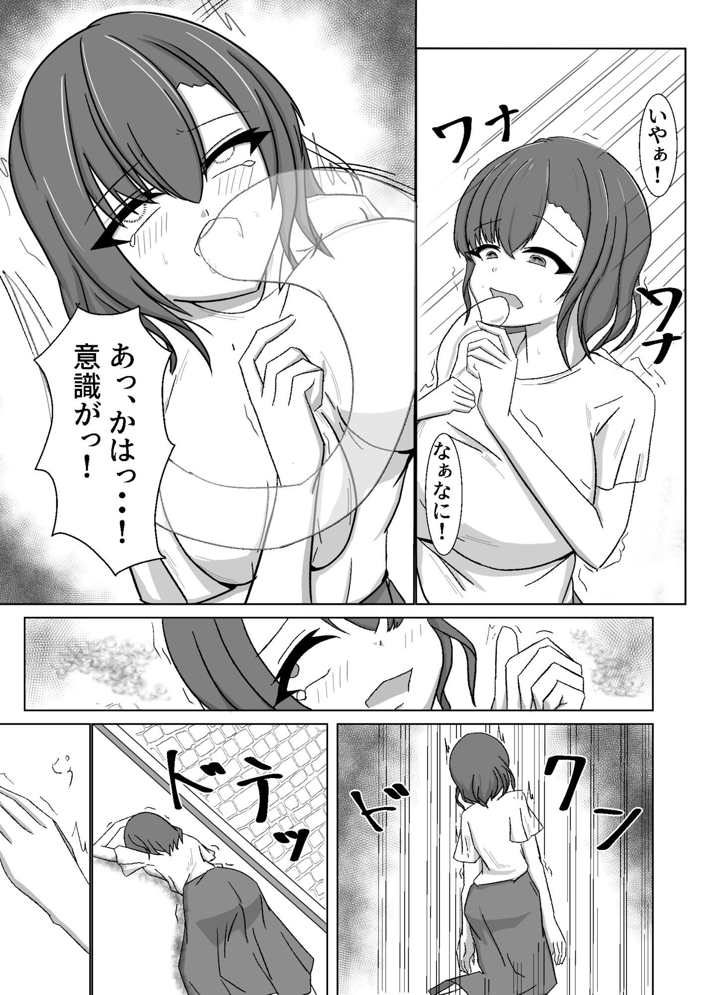 俺のキレイな依りドコロ_4