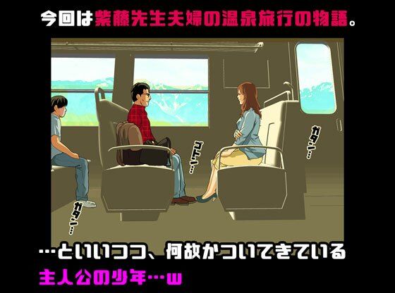 「催●温泉旅行」「杜戸&苫田・レズ物語」 スピンオフ2本セット_1
