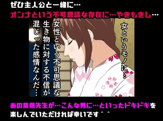 「催●温泉旅行」「杜戸&苫田・レズ物語」 スピンオフ2本セット_6