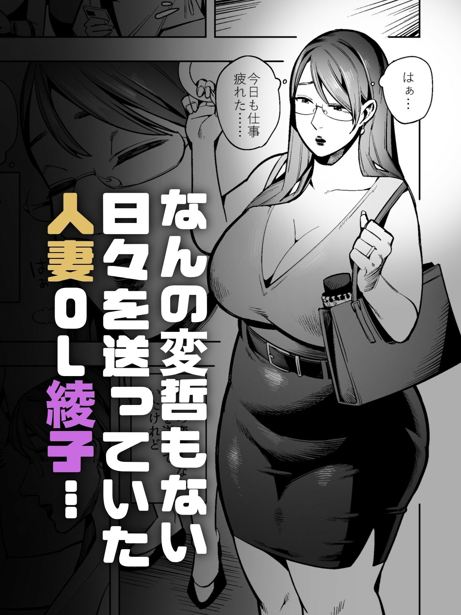 アナルゼリーという病〜人妻OLは我慢も虚しく巨尻からゼリーを吹き出す〜_1