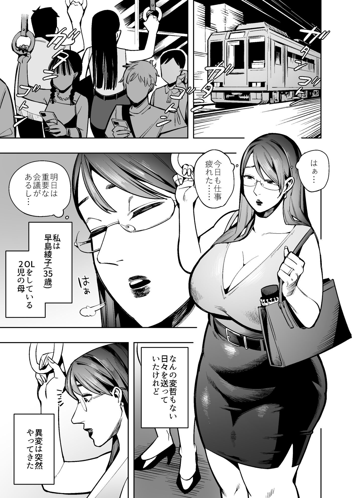 アナルゼリーという病〜人妻OLは我慢も虚しく巨尻からゼリーを吹き出す〜_5