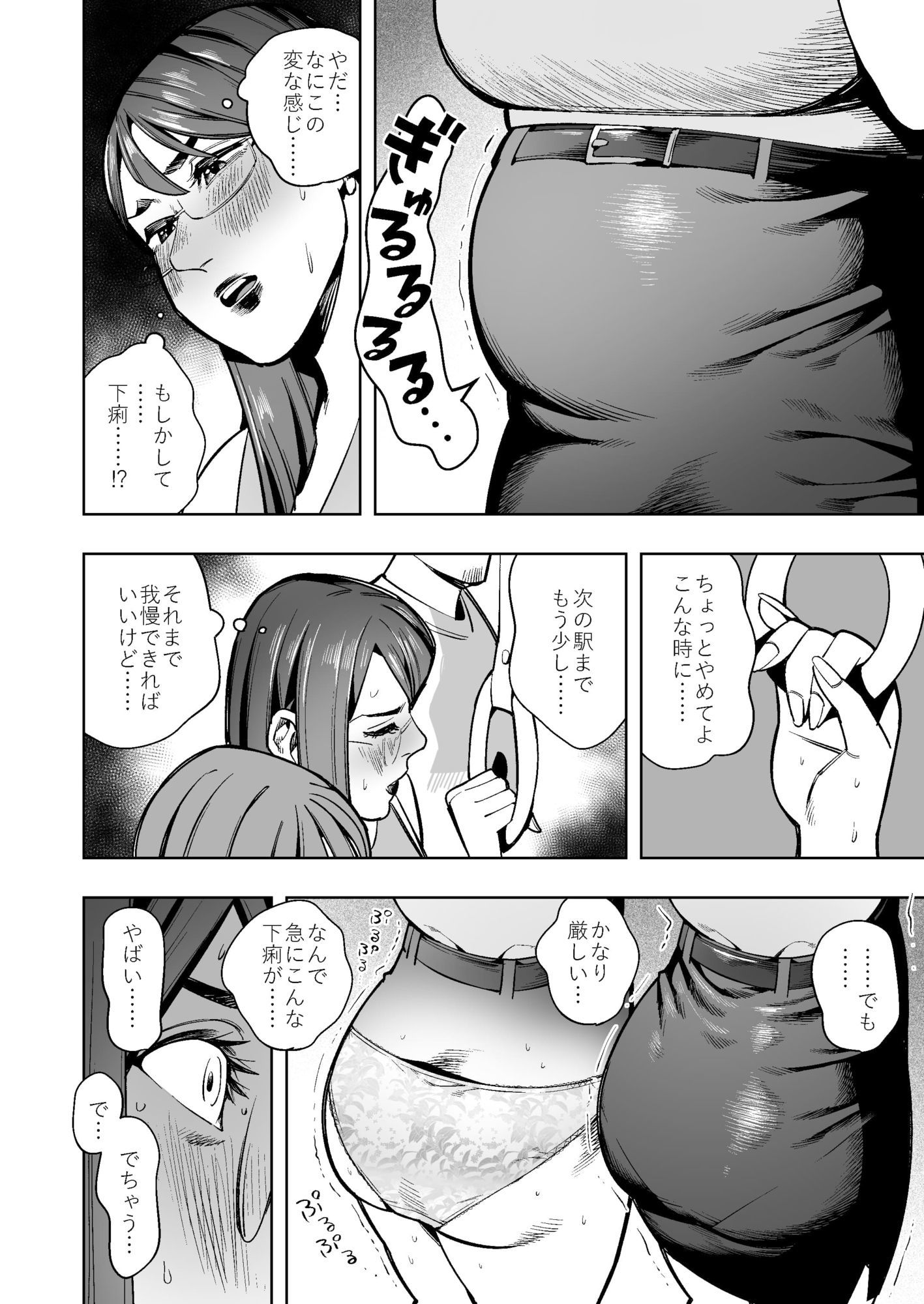 アナルゼリーという病〜人妻OLは我慢も虚しく巨尻からゼリーを吹き出す〜_6