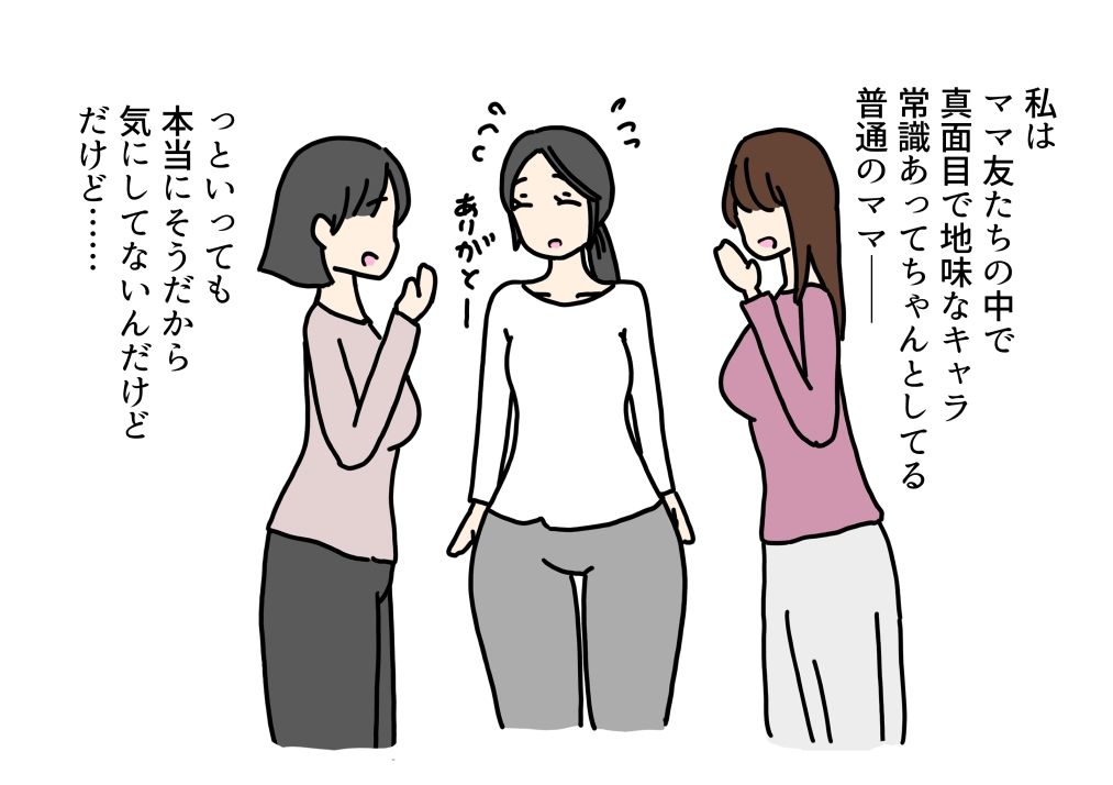 彼女がいない息子を心配して女の体を教えるお母さんの話_1