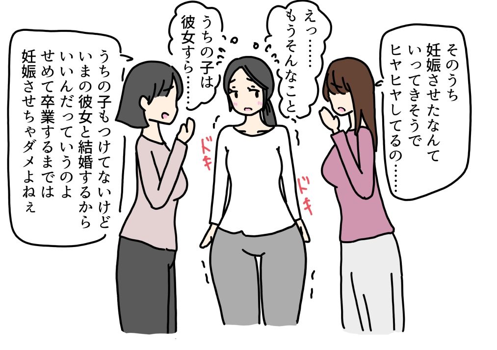 彼女がいない息子を心配して女の体を教えるお母さんの話_2