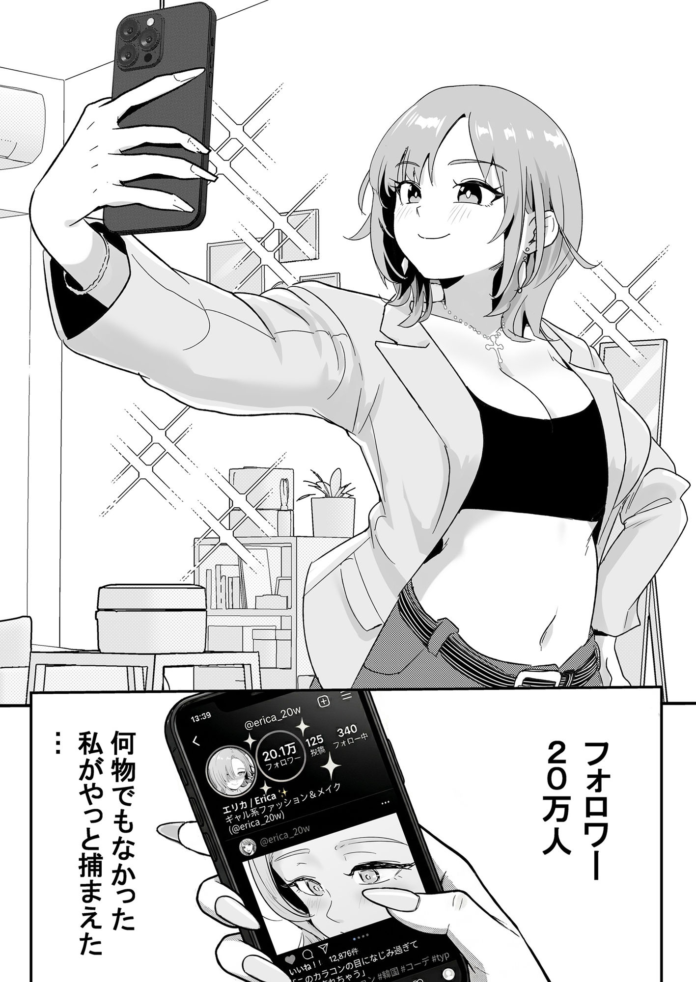 ど田舎NTR2〜フォロワー20万人の美人ギャルが田舎のゴリラオヤジに種付け交尾される話_1