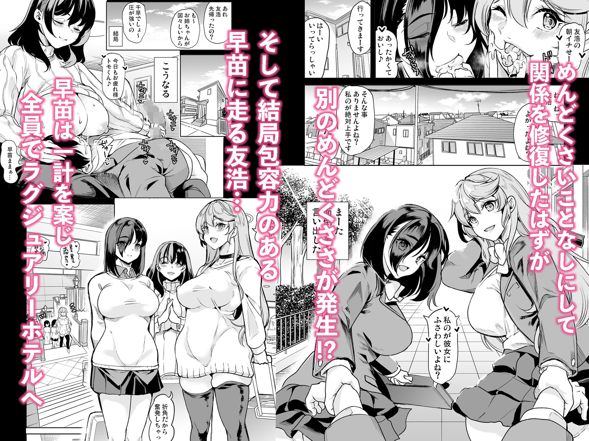 めんどくさい巨乳姉妹と都合のいい人妻で性奴●合宿した件_1