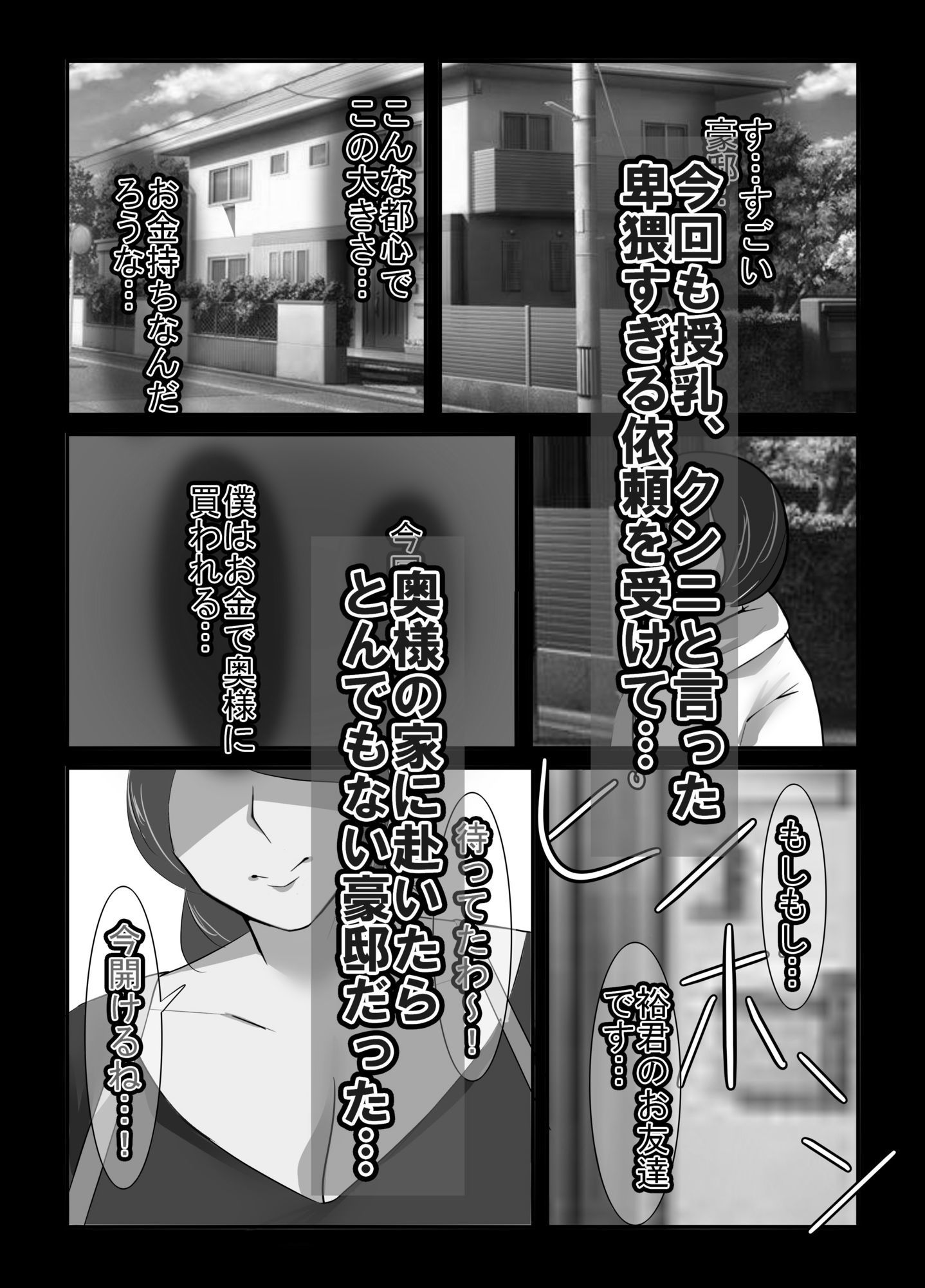 人妻異常性癖サービス2 モノクロバージョン_1