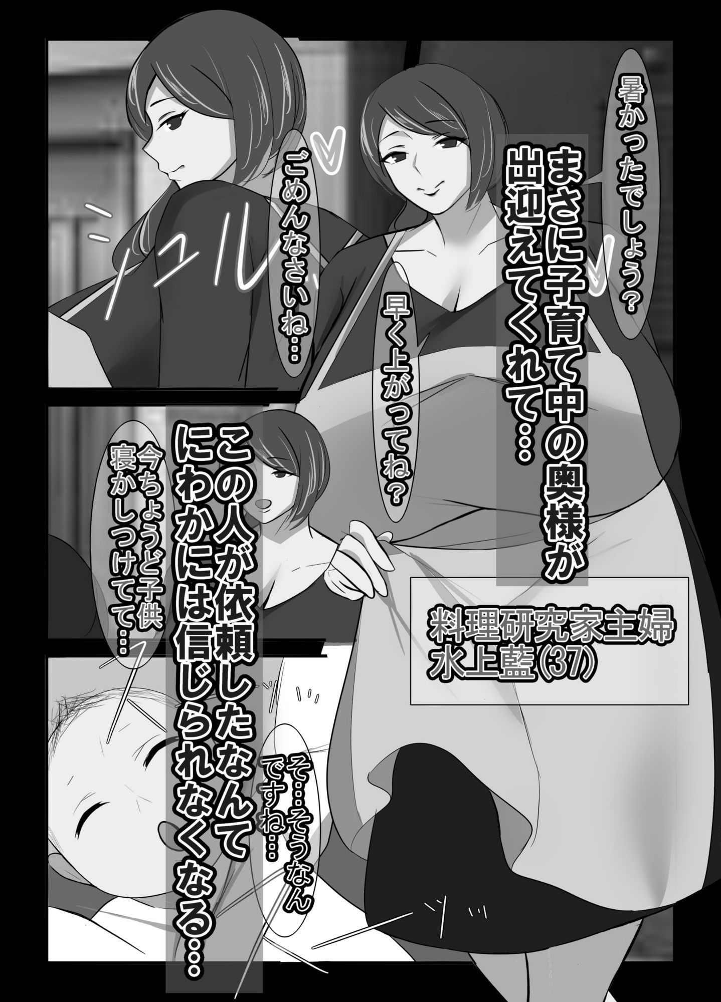 人妻異常性癖サービス2 モノクロバージョン_2
