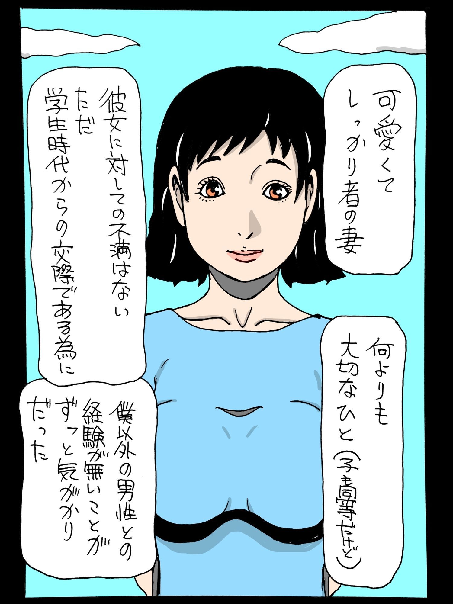 大切な妻を自分以外の男性に激しく激しく抱かせてしまった_1