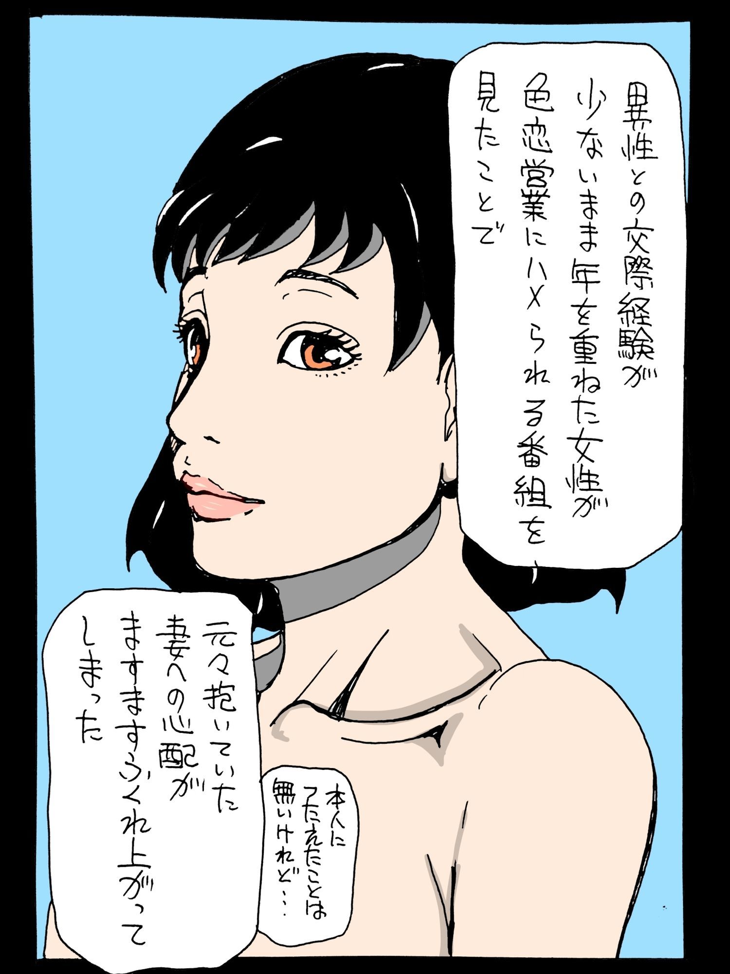 大切な妻を自分以外の男性に激しく激しく抱かせてしまった_2