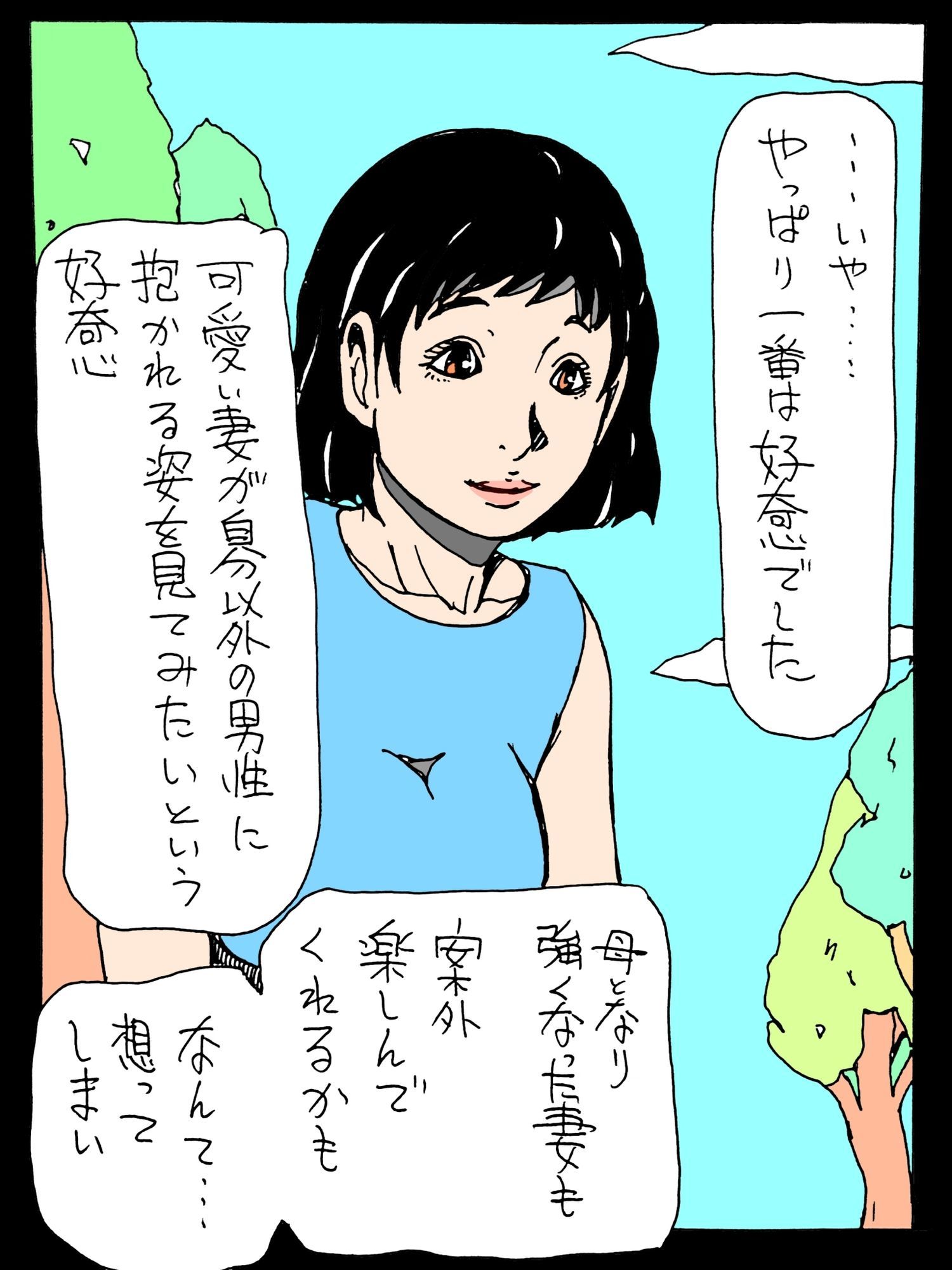 大切な妻を自分以外の男性に激しく激しく抱かせてしまった_3