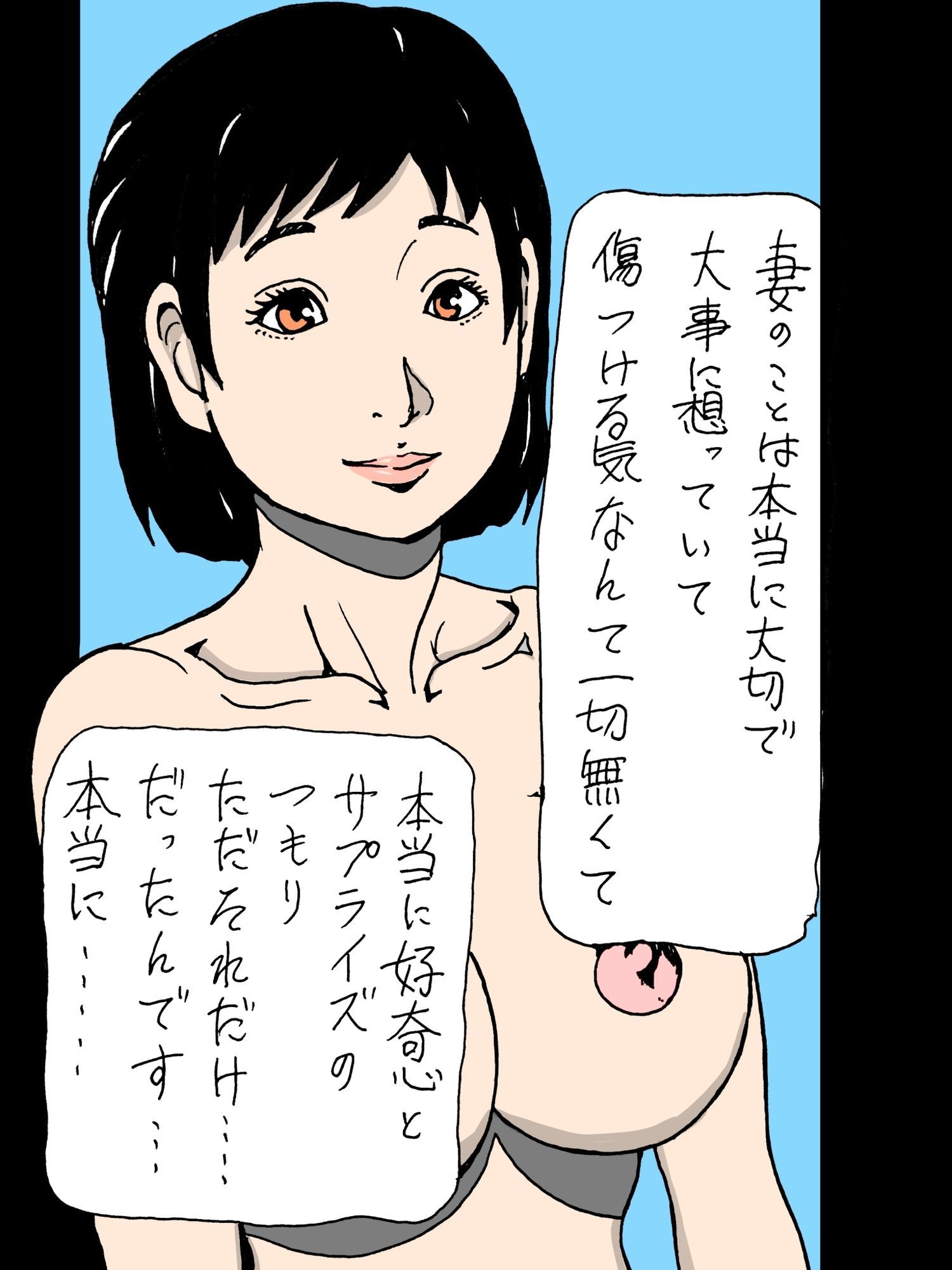 大切な妻を自分以外の男性に激しく激しく抱かせてしまった_4
