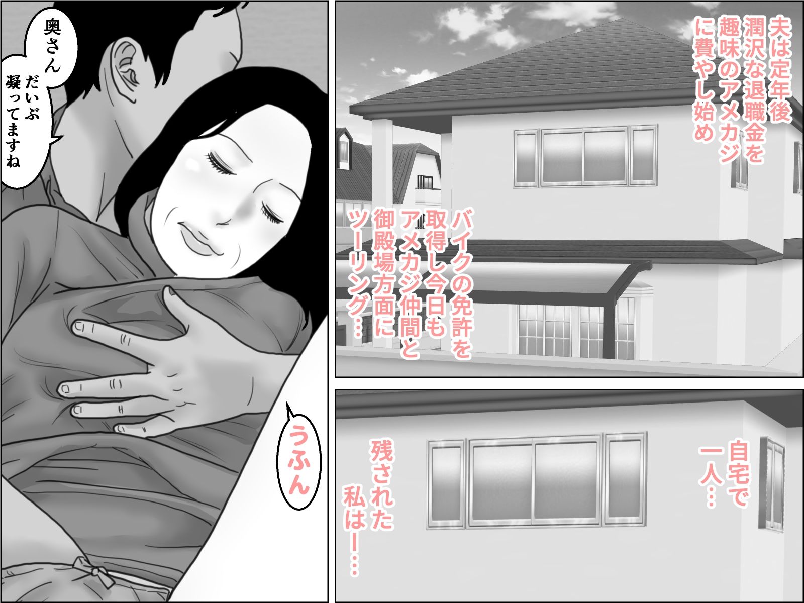 熟女 出張エステに沼る_1