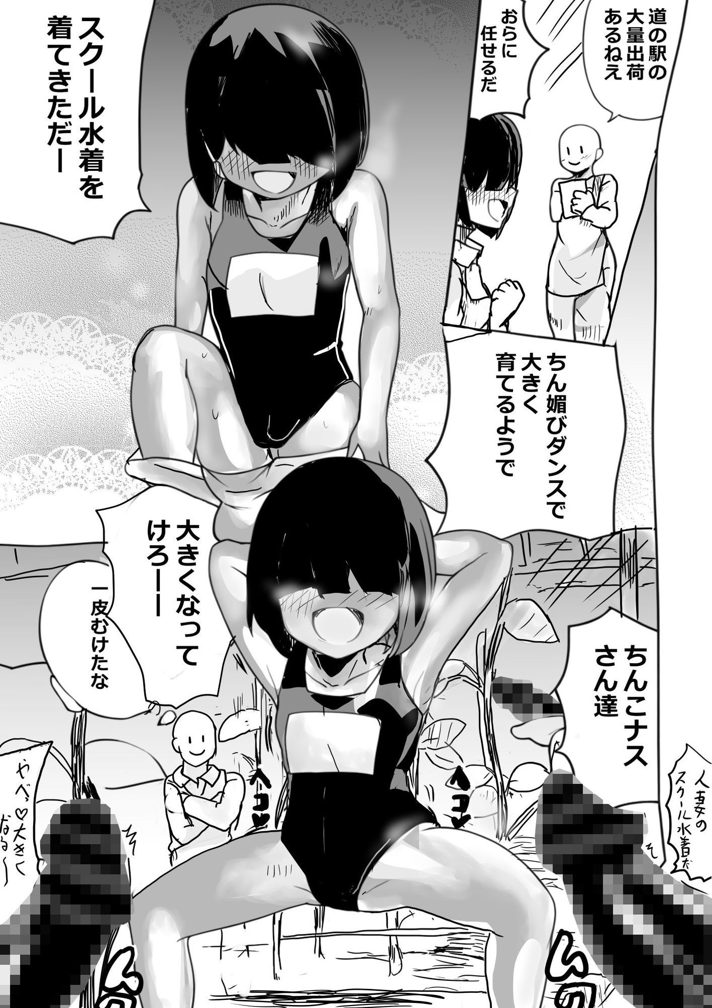 ちん媚びダンスで育てるちんこナスを恥ずかしがり屋の妻が出荷販売する_5