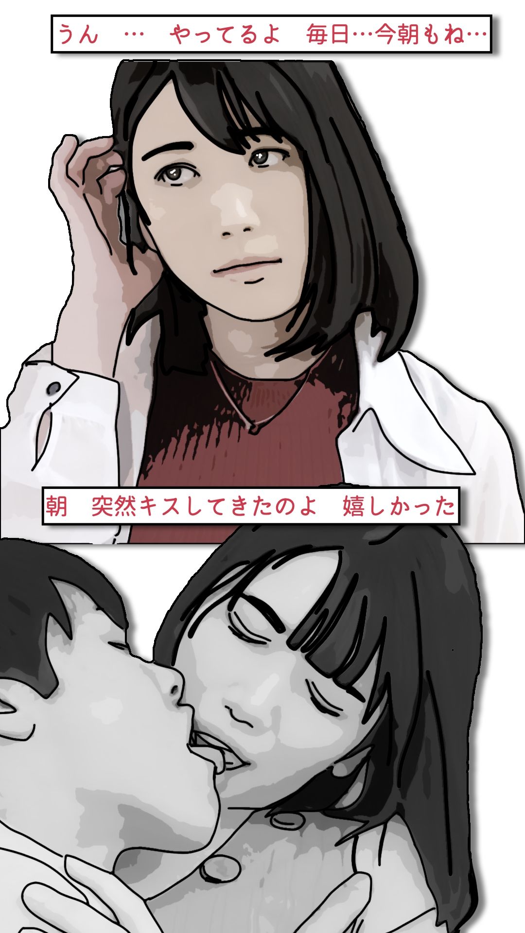 背徳くらべ参 息子と母親と溺愛しあう_2