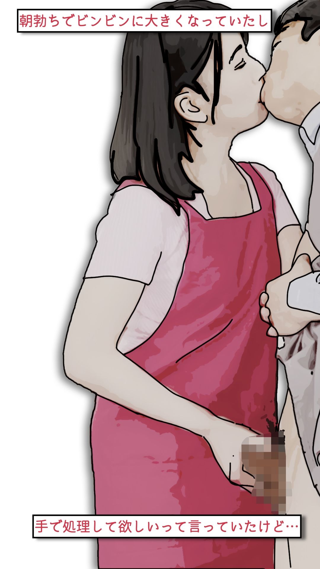 背徳くらべ参 息子と母親と溺愛しあう_3