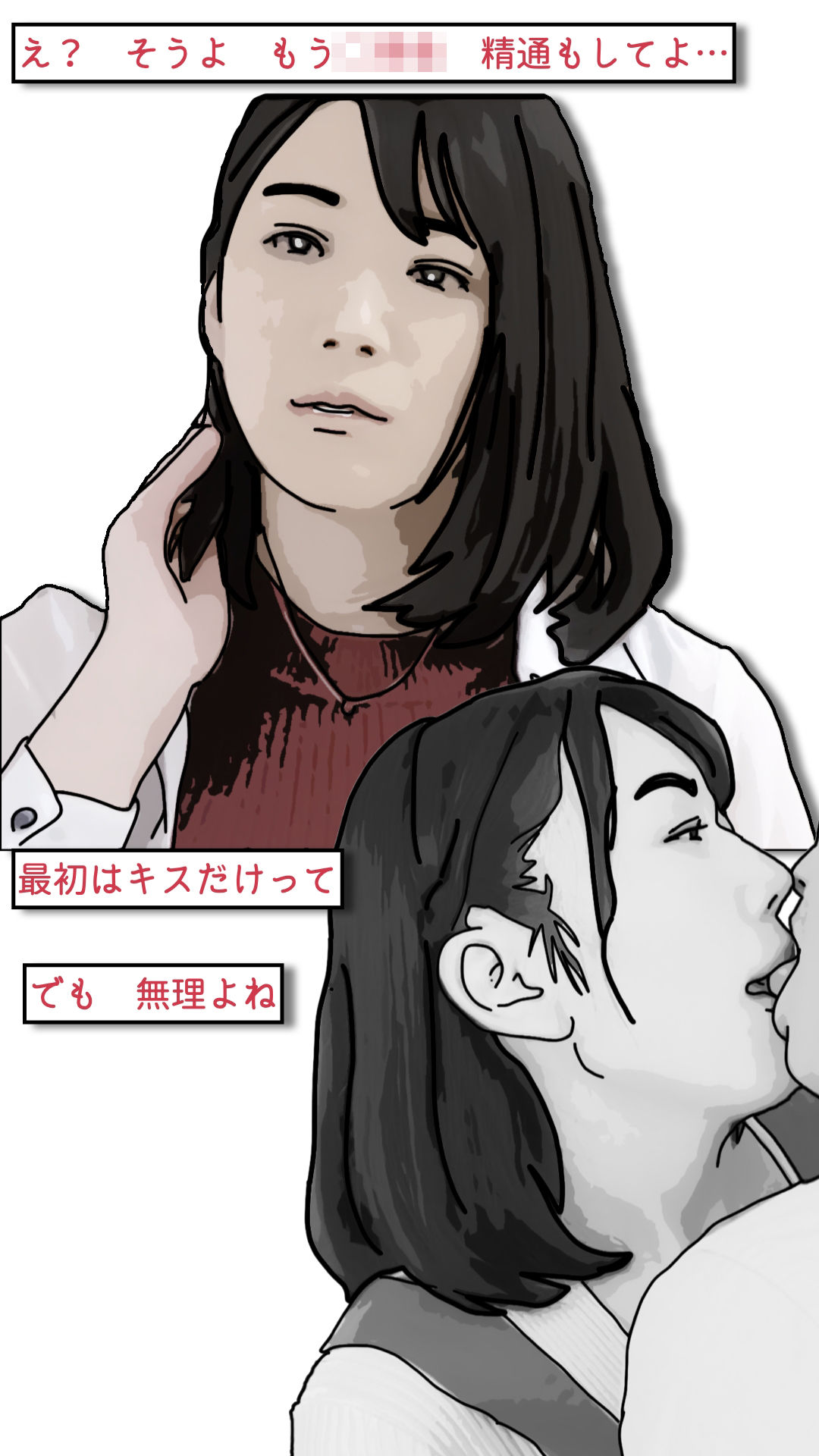 背徳くらべ参 息子と母親と溺愛しあう_4