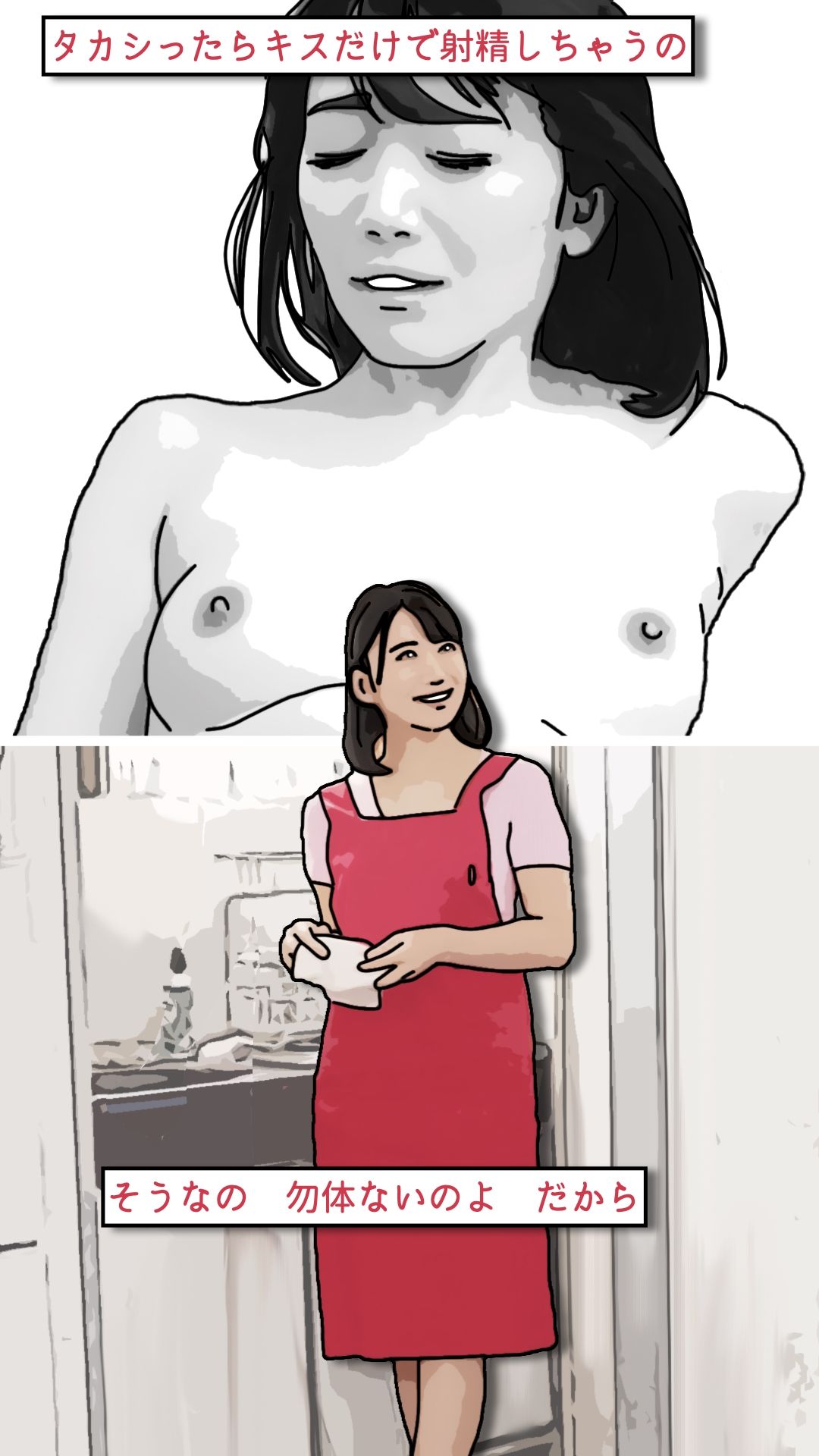 背徳くらべ参 息子と母親と溺愛しあう_5
