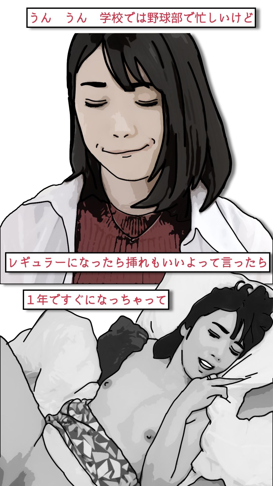 背徳くらべ参 息子と母親と溺愛しあう_7