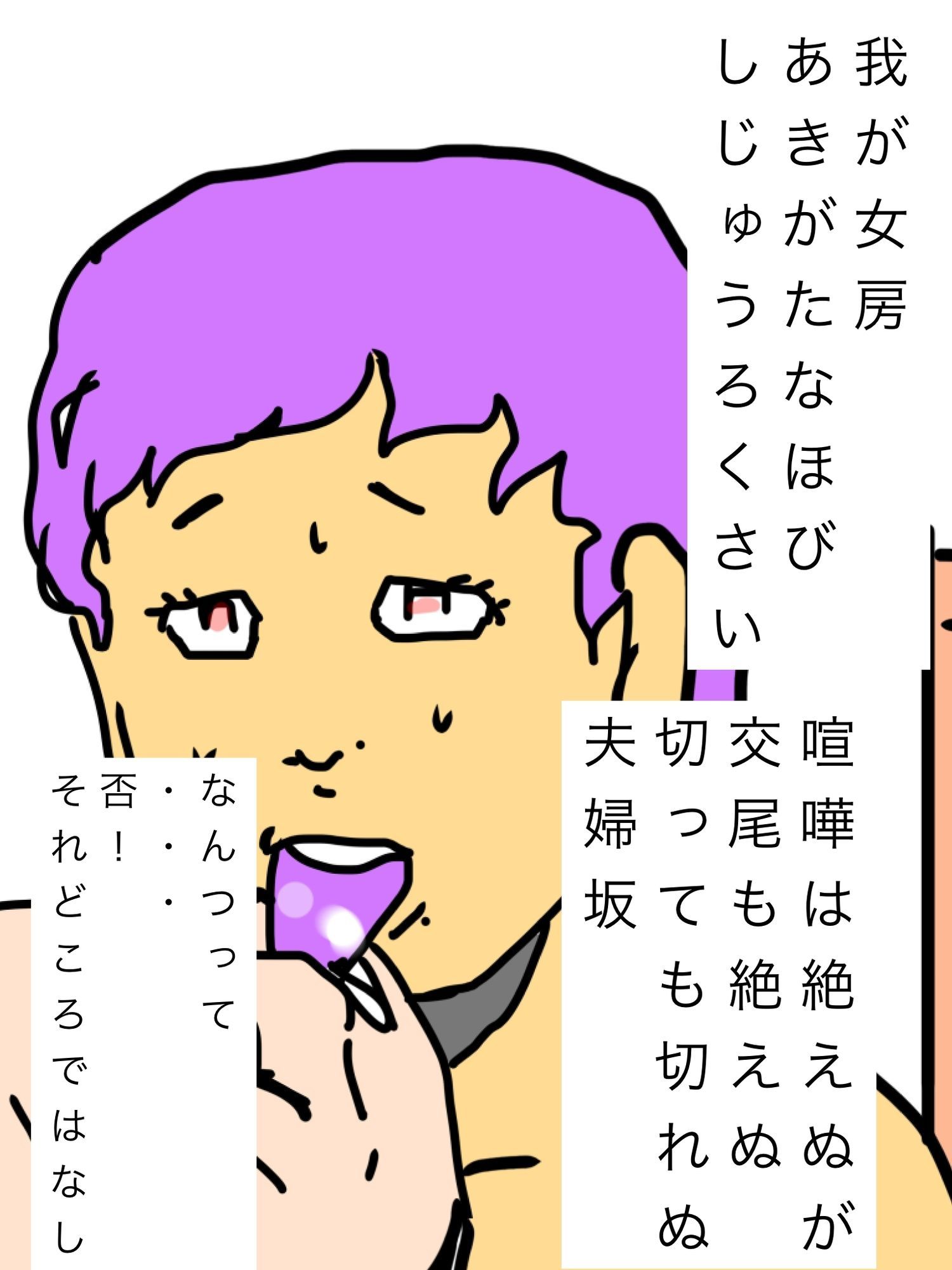 女房のベロをすすられた_2