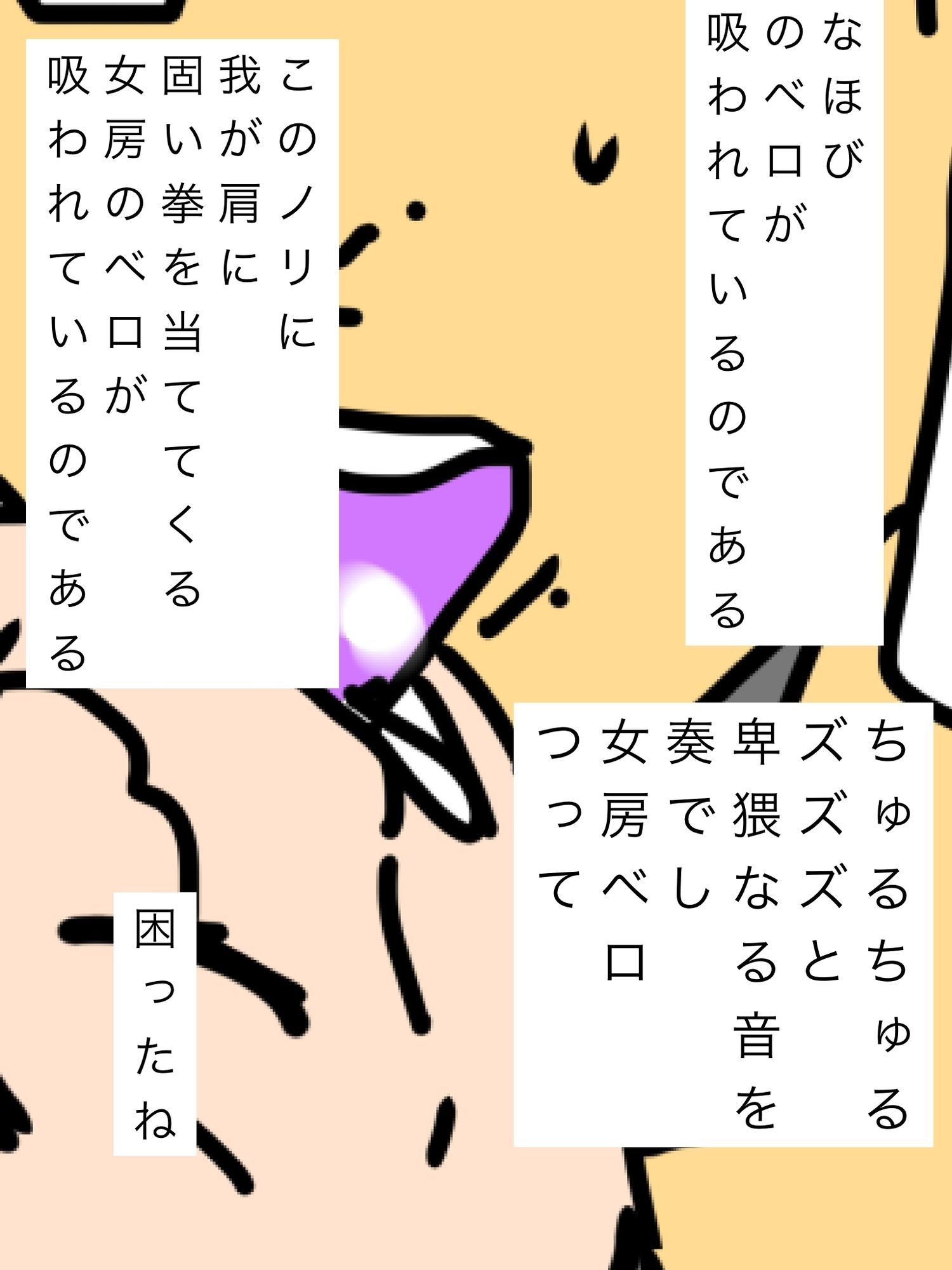 女房のベロをすすられた_3